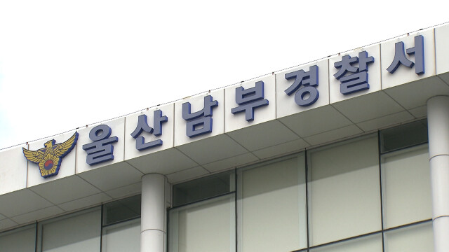 건물 가격 부풀려 불법 대출 받은 일당 송치