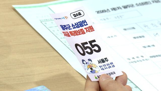 울주군, 하반기 소상공인 300억 원 특례보증 지원