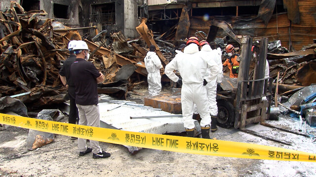 '5명 사상' 페인트 창고 화재 합동감식