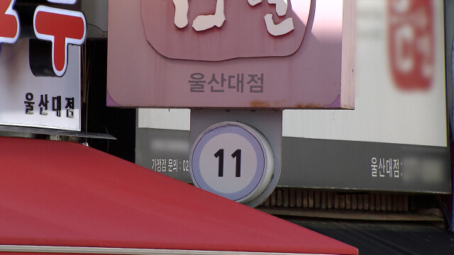 울산대 바보사거리 골목형 상점가 신규 지정