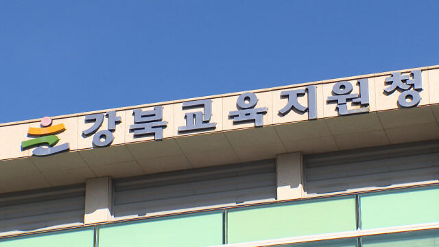 강북교육청, 불용 정보화 기기 '통합 매각'‥2억 수입