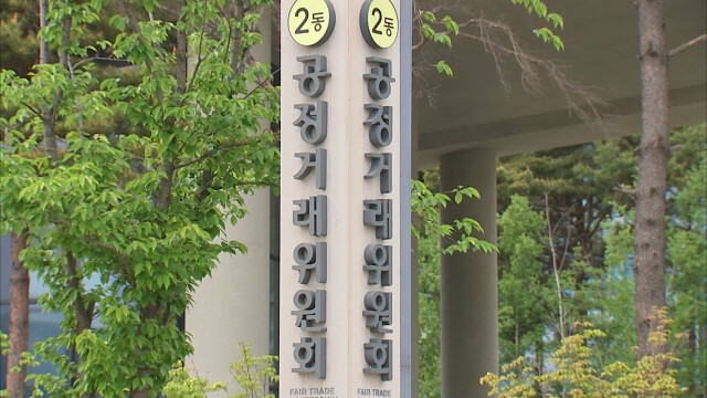울산에서도 교복 입찰 담합‥심의 절차 개시