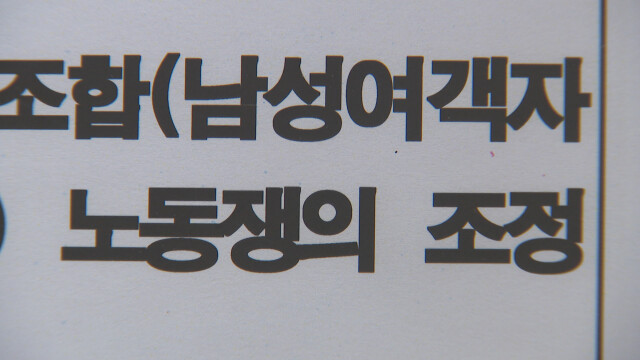 '임협 결렬' 시내버스, 올해도 초파업 전운