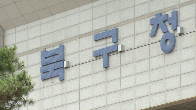 북구 천곡2·대안지구, 지적재조사 경계 협의
