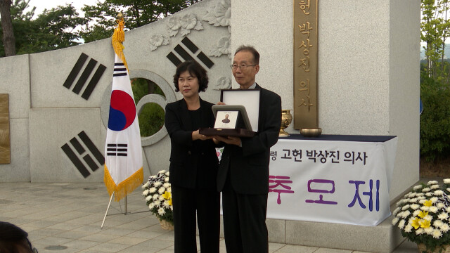 울산보훈지청 8월의 보훈인물 '박상진 의사'