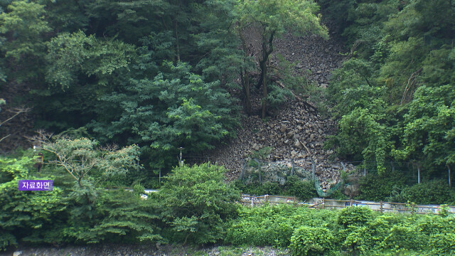 울산 산사태 위기경보 '주의' 단계 발령