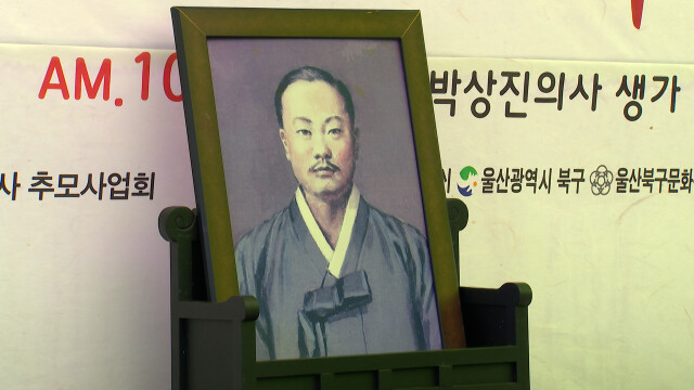 박상진 의사 추모사업, 울산시 행사로 격상