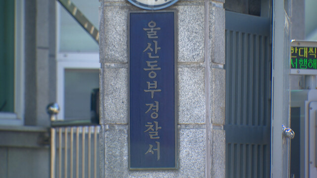 명덕저수지에서 여성 시신 떠올라‥경찰 수사