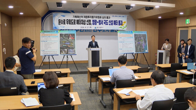 청량~범서 국도 14호선 신설 예타 통과