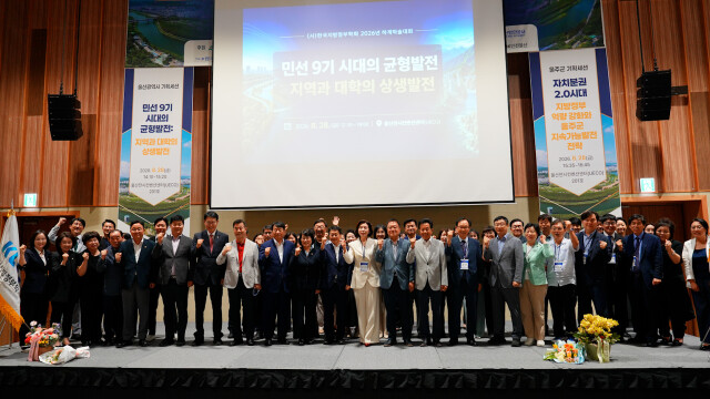 지방정부학회, '지역 균형 발전' 학술대회 개최