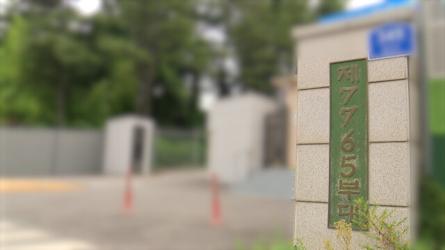 울산시, 옥동 군부대 부지 개발계획 용역 착수