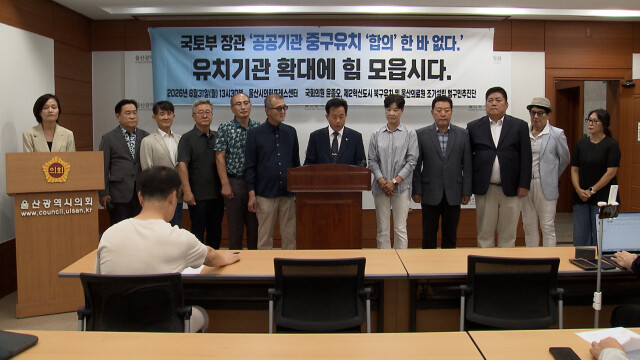 "공공기관 혁신도시 이전 합의 근거 밝혀야"