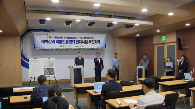 환승센터 국가 계획에 '울산 3곳' 반영