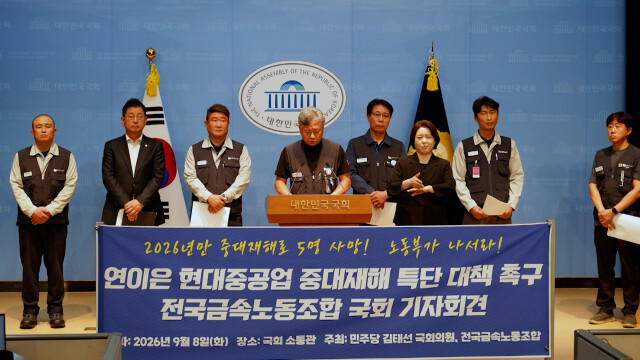 HD현대중공업 노조, 잇따른 중대재해에 대책 촉구