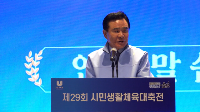 시민생활체육대축전 개회‥12~13일 '열전'