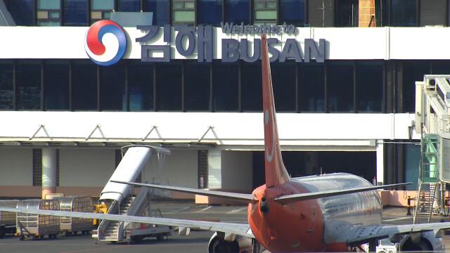 지방공항 5대 관광권 '김해공항'에 울산 포함