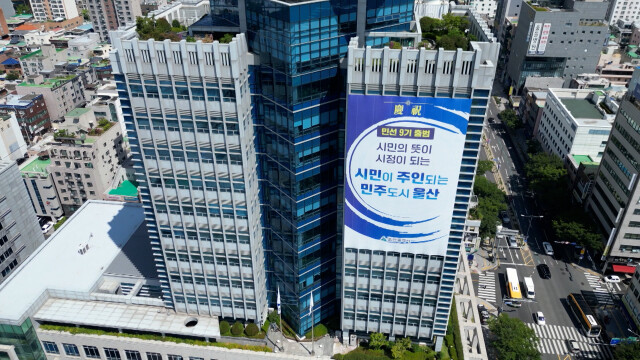울산 재해예방사업 148억 원 정부안 반영