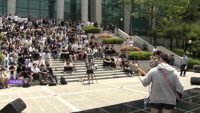 울산 4개 대학 첫 '연합축제'‥16~17일 열려