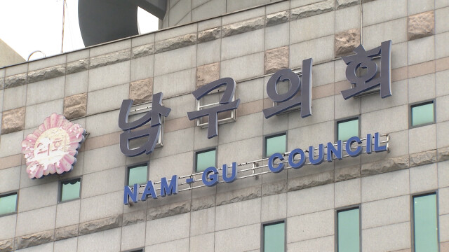 남구 복합체육시설 조성사업 '문제 제기'