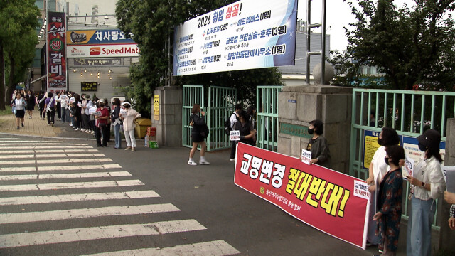 울산여상·미용예술고 통폐합 공청회 열기로
