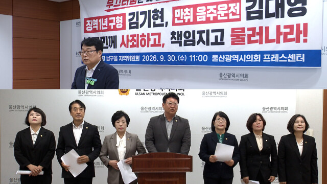 "김기현·김대영 사퇴"‥"법치 파괴행위 멈춰야"
