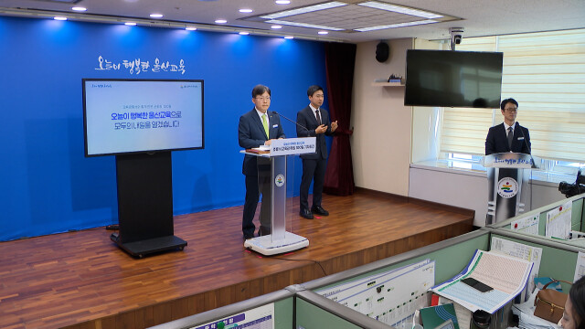 "교육공동체와 함께 만든 신뢰의 100일"
