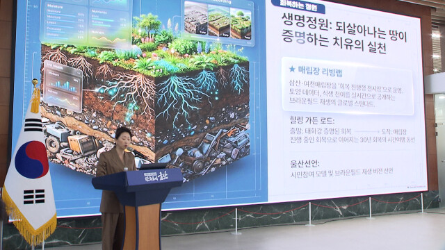울산국제정원박람회 청사진 '넥스트 가든' 공개