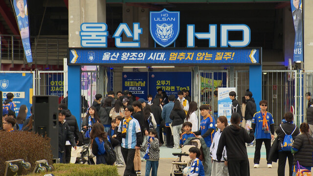 울산, 홈에서 '파이널 A' 진출 확정 도전