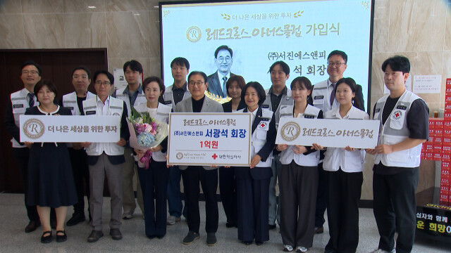 울산적십자사, 레드크로스 아너스클럽 가입패 전달
