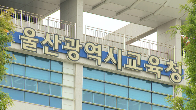 울산 공립 일반 중등교사 임용 경쟁률 7.56 대 1