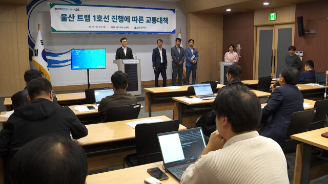 트램 1호선 정상 추진‥공사기간 교통대책 마련