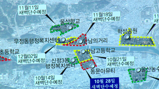 신정5동 791세대 내일(10/26) 밤 수돗물 일시 중단