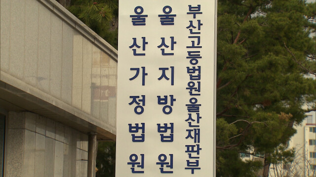 직원 6명 임금·퇴직금 3억 원 체불 '실형'