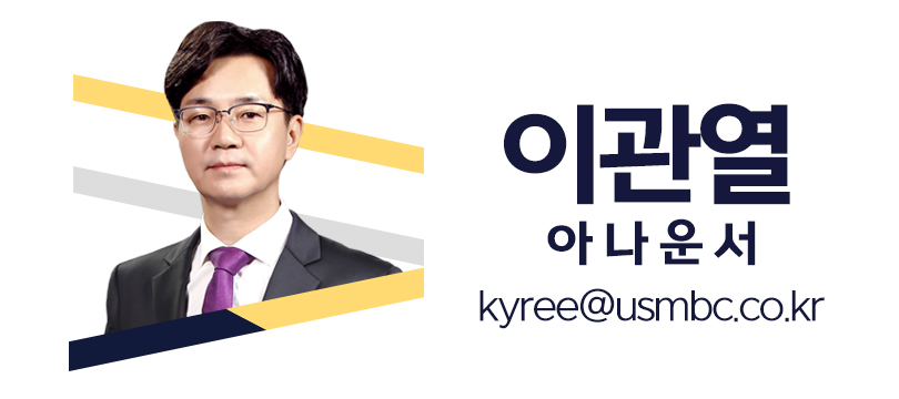 이관열 아나운서