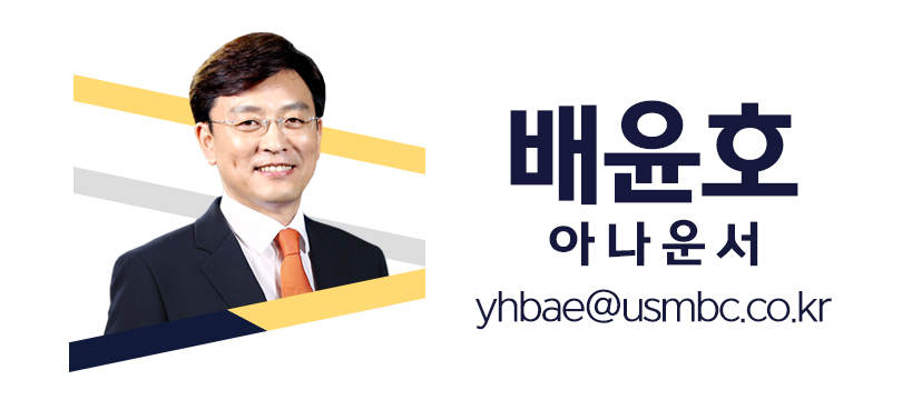 배윤호 아나운서